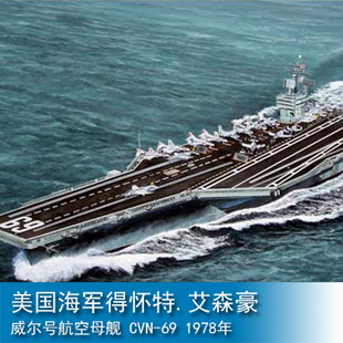 Trumpeter 1/700 de White. USS Eisenhower CVN-69 05753 1978
