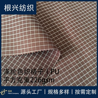 涤纶色织格子布 跑步背心包健身包骑行背包牛津包背水袋面料
