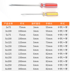 Manufacturer wholesale color bar crystal two-color handle screwdriver cross-shaped small screwdriver screwdriver with magnetic