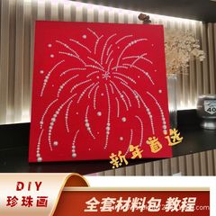 Diy真珠画手作り材料バッグ新年花火祝日プレゼントカップルの親友プレゼント