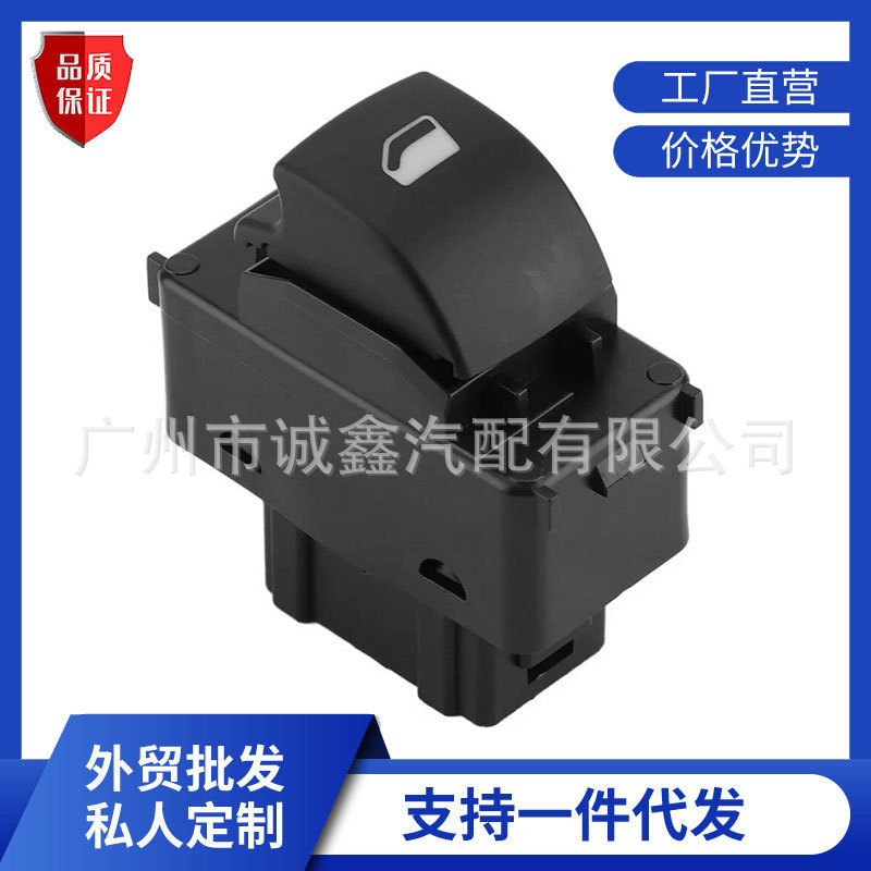 Suitable for Logo 207 Citroen Auto Parts Electric Window Switch Glass Lift Single Switch 6490.E2