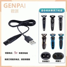 4d SHAVER늄횵5VˮϴϵЌusb늾Դ