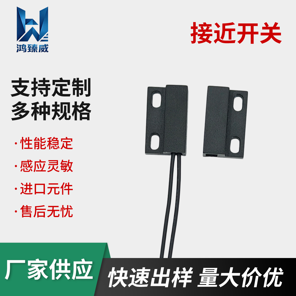 Square plastic switch key