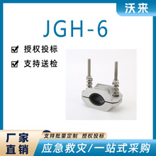 JGH-6���Ԇ�о�̶��A�߉���|�̶����A���P䓿��������A��