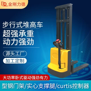 行走式全电动堆高车液压装卸升降叉车全自动电瓶托盘升高车可定制