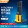 自动电动液压升降堆高车