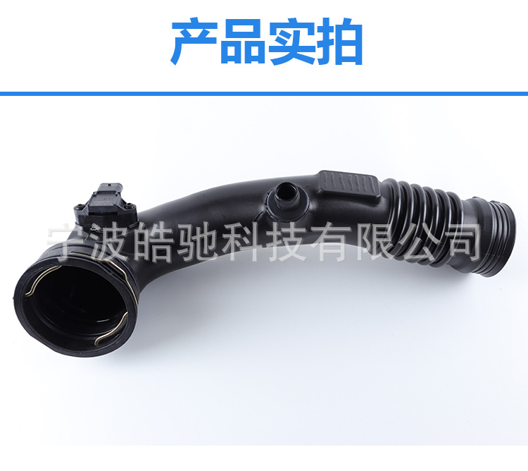 Suitable for Car X5 Inflatable Guide X6 Intake Pressure Pipe 5 Series 6 Series Intake Pipe Hose --6487
