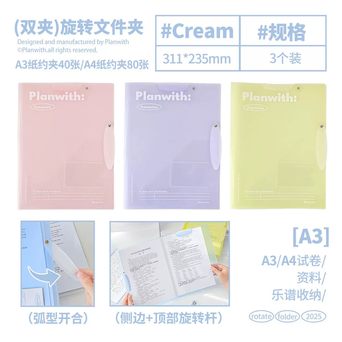 A3 크림 회전 폴더