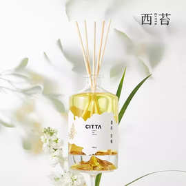 【定制】CITTA西苔无火藤条香薰礼盒香氛摆件馥桂佳酿礼盒装500ml
