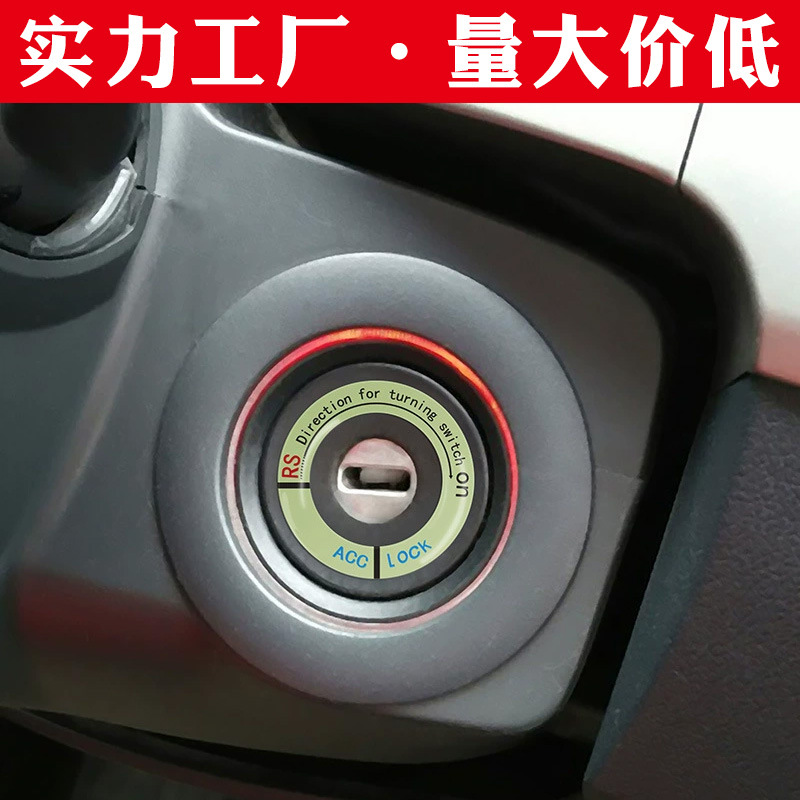 汽车摩托车夜光点火钥匙圈滴胶贴纸荧光贴电瓶车车贴夜光贴纸车身
