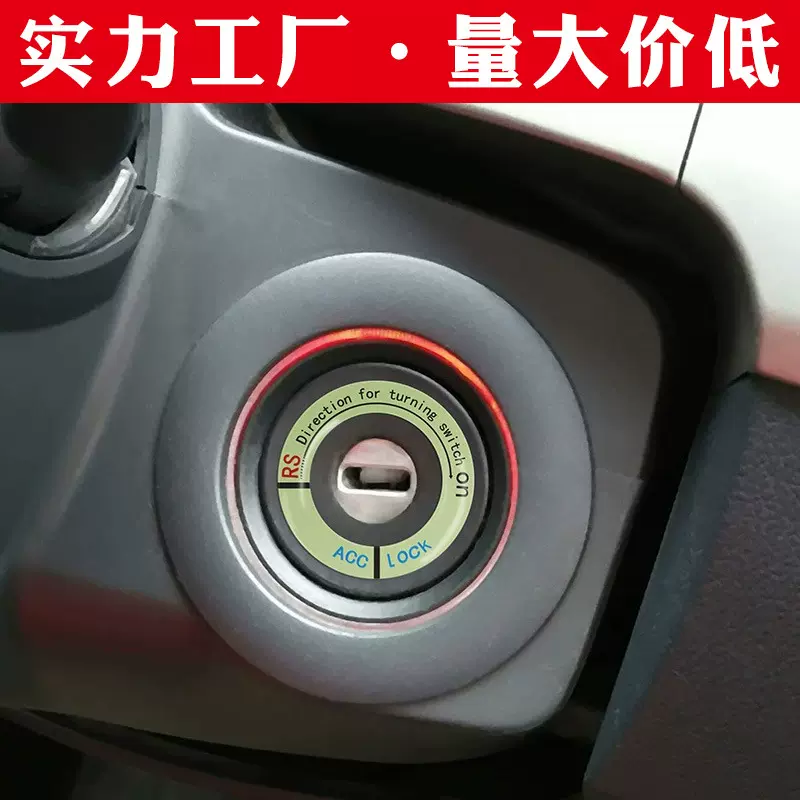 汽车摩托车夜光点火钥匙圈滴胶贴纸装饰荧光贴电瓶车车贴夜光贴纸