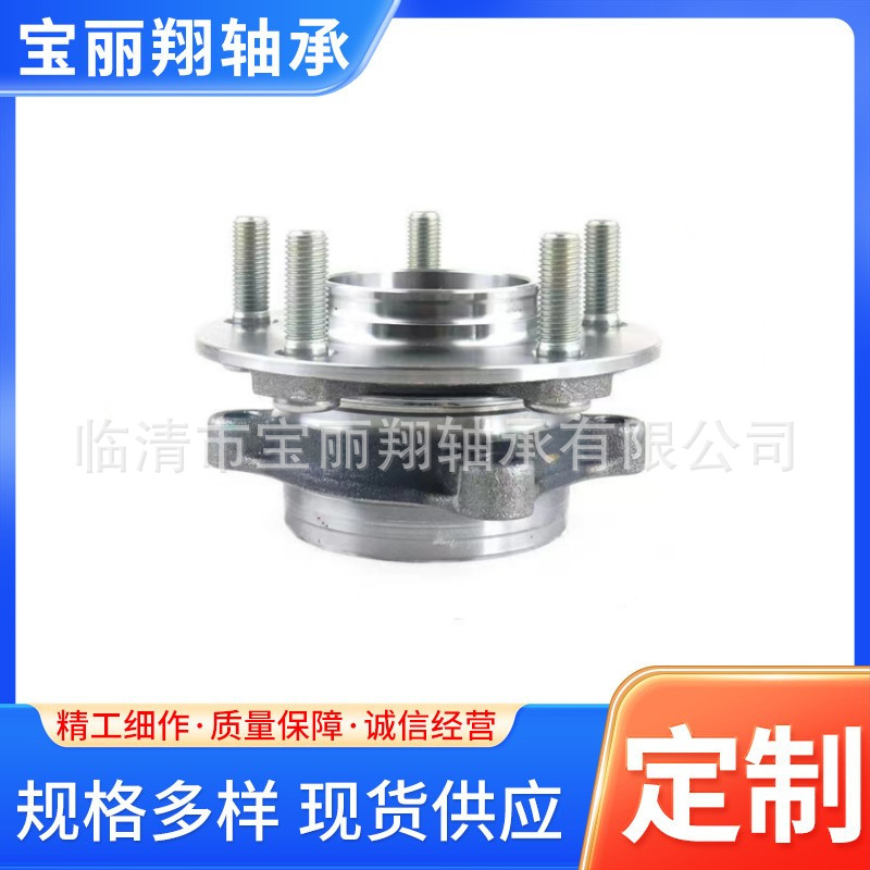 现货供应汽车轮毂轴承DAC25520037用于笨笨后轮