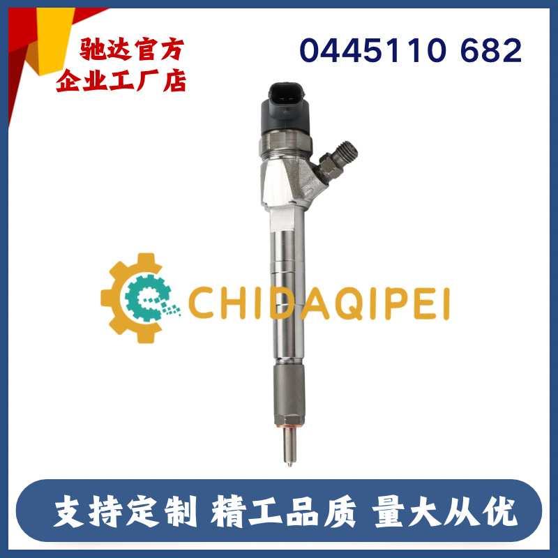 0445110682喷油器总成适配菲亚特柴油车全新品质55263233喷油嘴