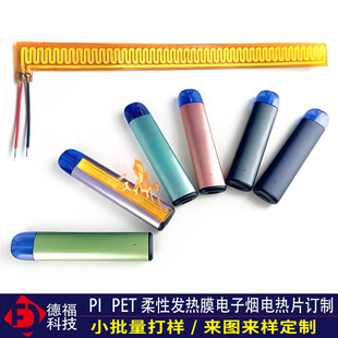 High-Temperature Atomized Heating Sheet Customized High-Density Pet Electric Heating Sheet Heating Sheet Pi Electric Heating Film Small Size Heating High