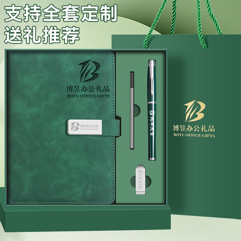 A5 Cross-Border Notebook Gift Box Set, Souvenir, High-Looking, Simple Business Office Notepad with Logo Printing A5 Cross-Border Notebook Gift Box Set, Souvenir, High-Looking, Simple Business Office Notepad with Logo Printing