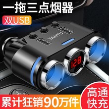 沿途B39點煙器一拖二汽車轉換插頭快充車載充電器