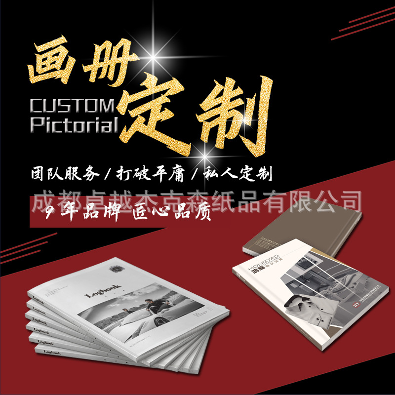 ��װ�鼮ӡˢ��ҵ���鿯��־���������ʷ���ϵط�־����༭����