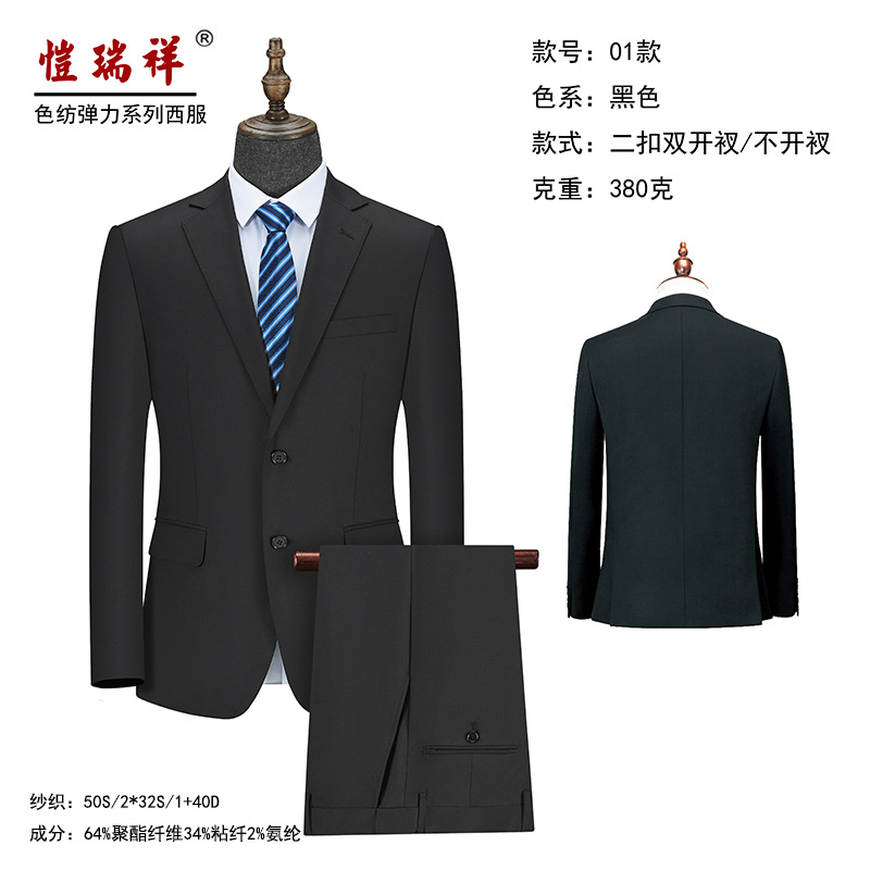 01번 블랙 세트 (뒷트임/양트임/트임 없음 선택 가능) 주문 시 비고란에 기재해주세요.