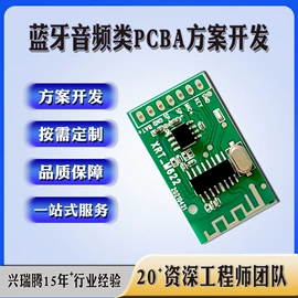 通信模组;电子模块;蓝牙模块