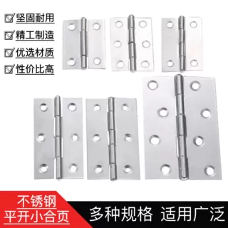 厂家批发不锈钢1.5寸2寸2.5寸3寸4寸轴承合页衣柜门铰链橱柜合页