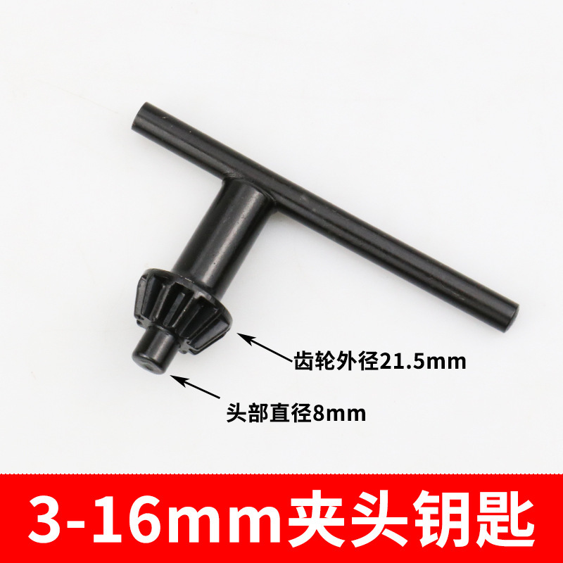 ハンド電気ドリルチャックキーレンチ電動工具アクセサリーピストルドリルチャックキーロックツール 10 13 16|undefined