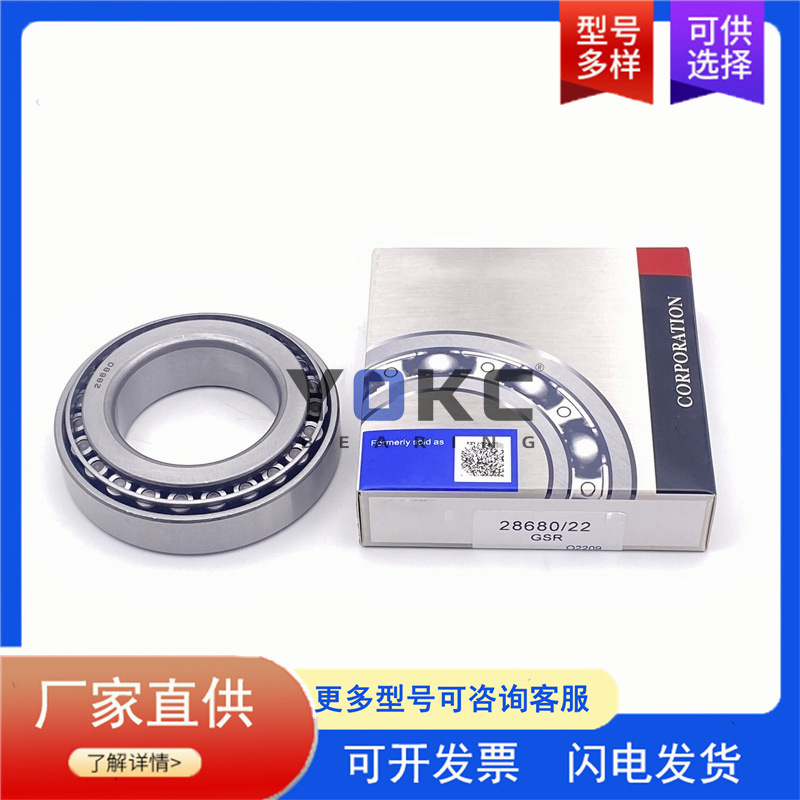 汽车差速器轴承 LM814849/10 圆锥滚子轴承 4T-LM814849/LM814810