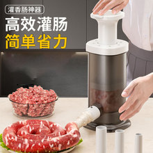 家用灌肠器腊肠机手动按压式灌肠机肉肠高效大容量香肠制作工具