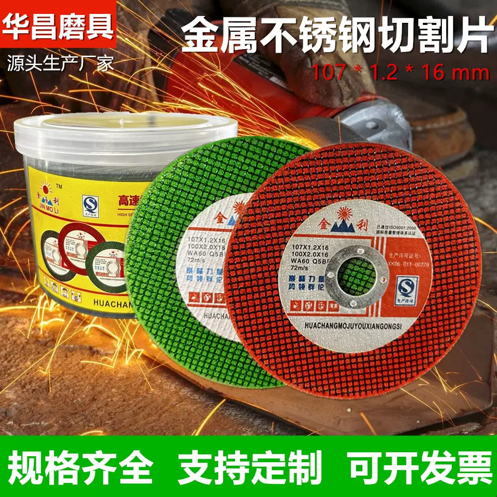 角磨机100双网切割片 不锈钢绿片金属角磨机砂轮片树脂切片