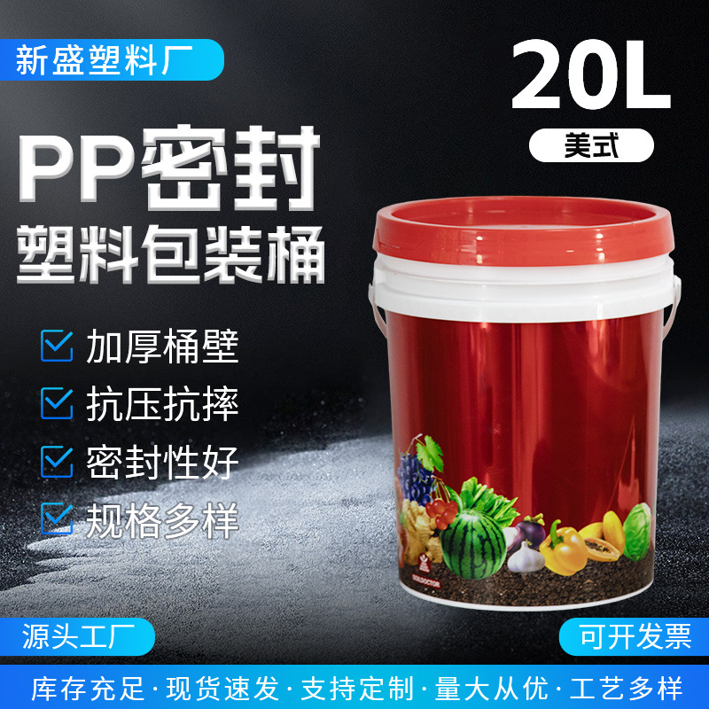 20L升塑料PP桶涂料农机油密封包装桶带盖白色20kg公斤桶厂家防漏