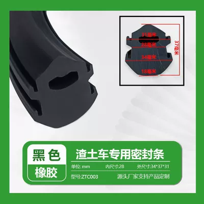 Durable rubber seal strip for the: Avtomobil səs izolyasiya zolaqları - irregular-shapewidth-34height-37mm-1m