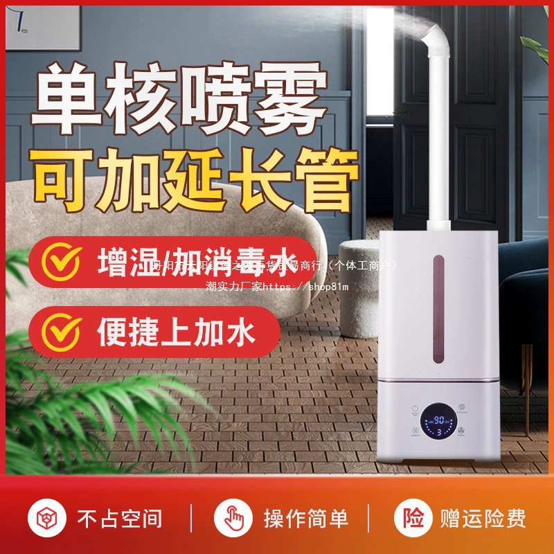 Промышленный распылительный бак для растений и цветов рептилий, распылительная кабина для ночного рынка ароматерапии, увлажнитель для удаления формальдегида, звуковая настенная установка для растений.