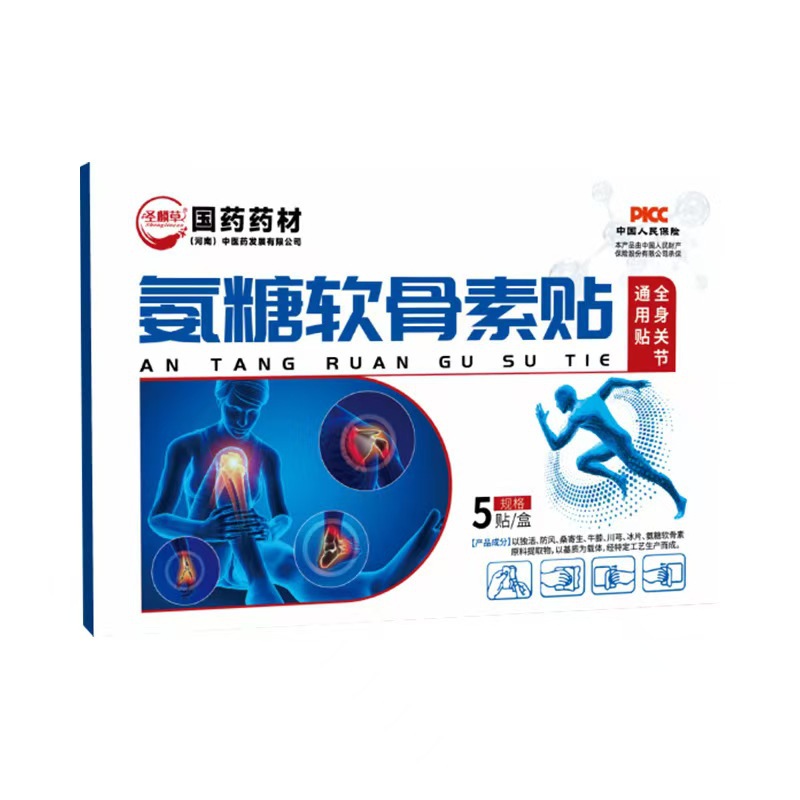 Glucosamine Chondroitin Knee Patch with Mugwort Warming Herbal Joint Patch 7 Patches per Box preparation