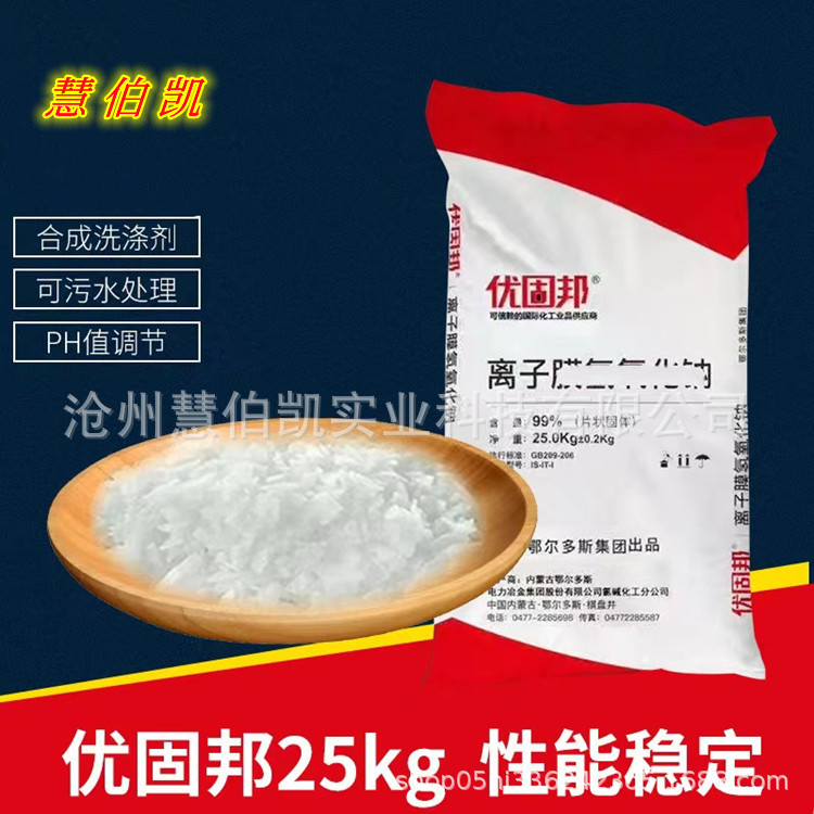 廠家現貨99級含量工業級純堿水處理劑工業純堿批發零售