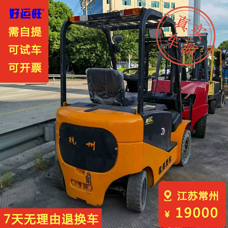 杭州叉车二手平衡重式电动叉车出转让J20（车在江苏常州）