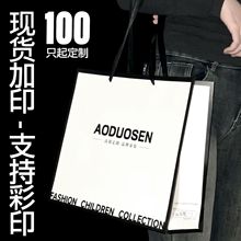 高级感服装店手提袋定制高档礼品袋纸质包装袋烫金购物纸袋子订做