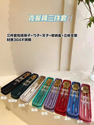 星爸爸304不锈钢筷子勺子叉子组合餐具星巴镀钛不锈钢便携筷勺