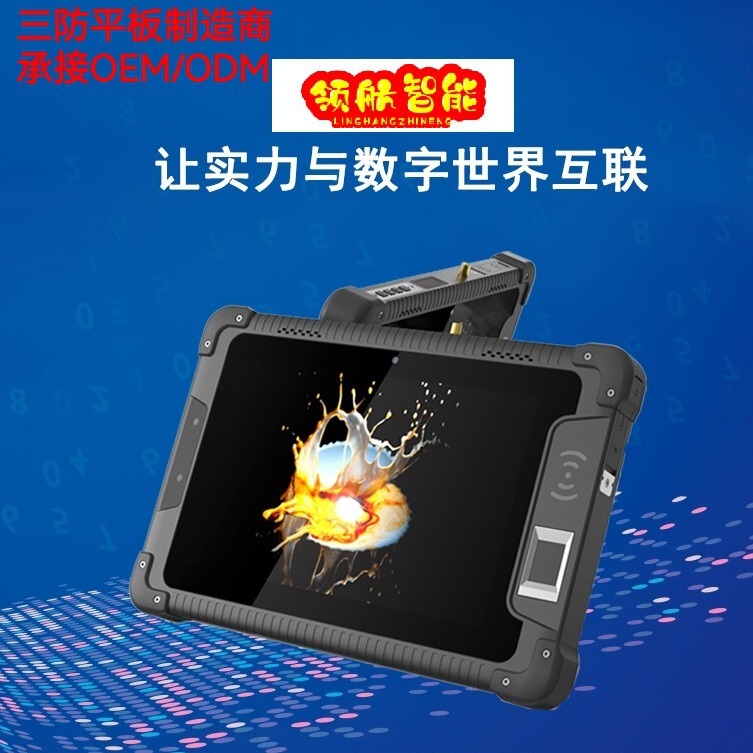 The new Android 8-inch three-proof tablet supports POE-powered tablet eight nuclear reinforced industrial tablet