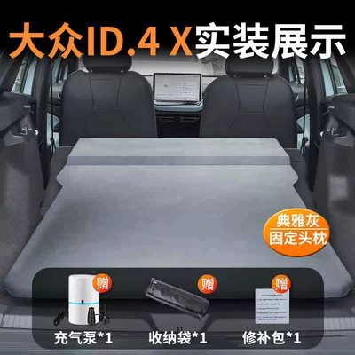 Vehicle-mounted inflatable bed Mattress Inflatable Mattress Leveling Pad - volkswagen-id4x-special-car-bed-three-year-warranty-elegant-gray-fixed-pillow-comes-with-air-pump-storage-bag-repair-kit