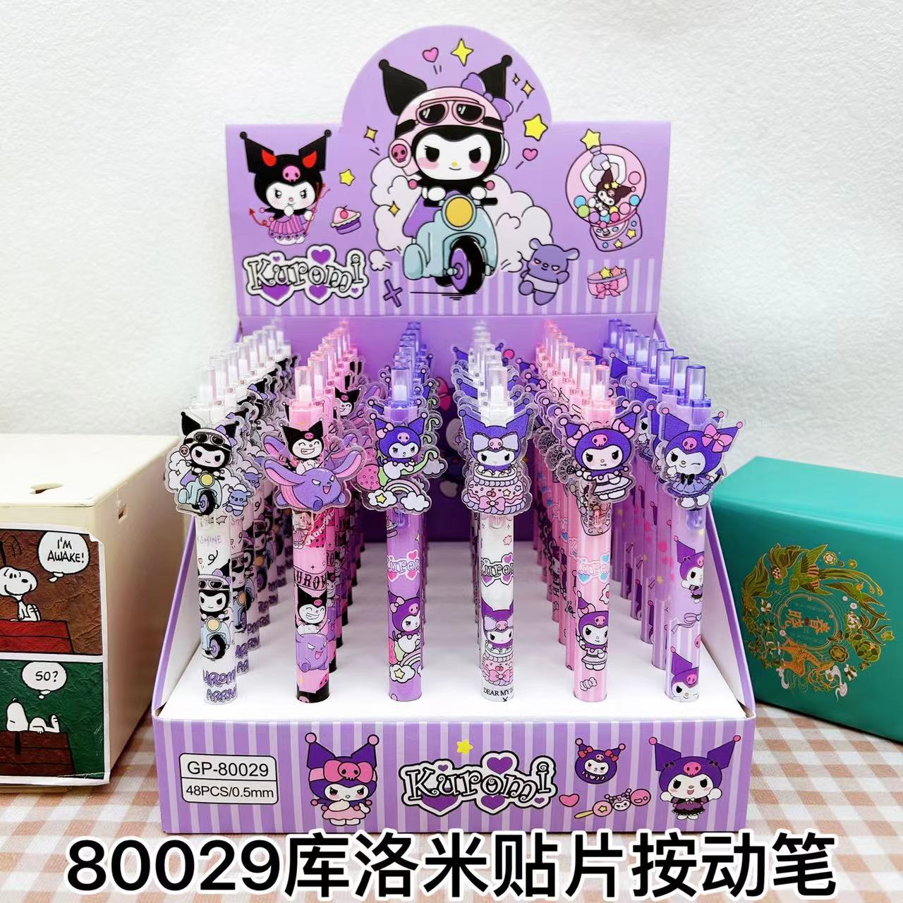 80029 쿨로 미
