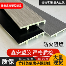 批发pvc踢脚线装修专用竹木纤维墙角线8cm卡扣塑料环保木塑地脚线