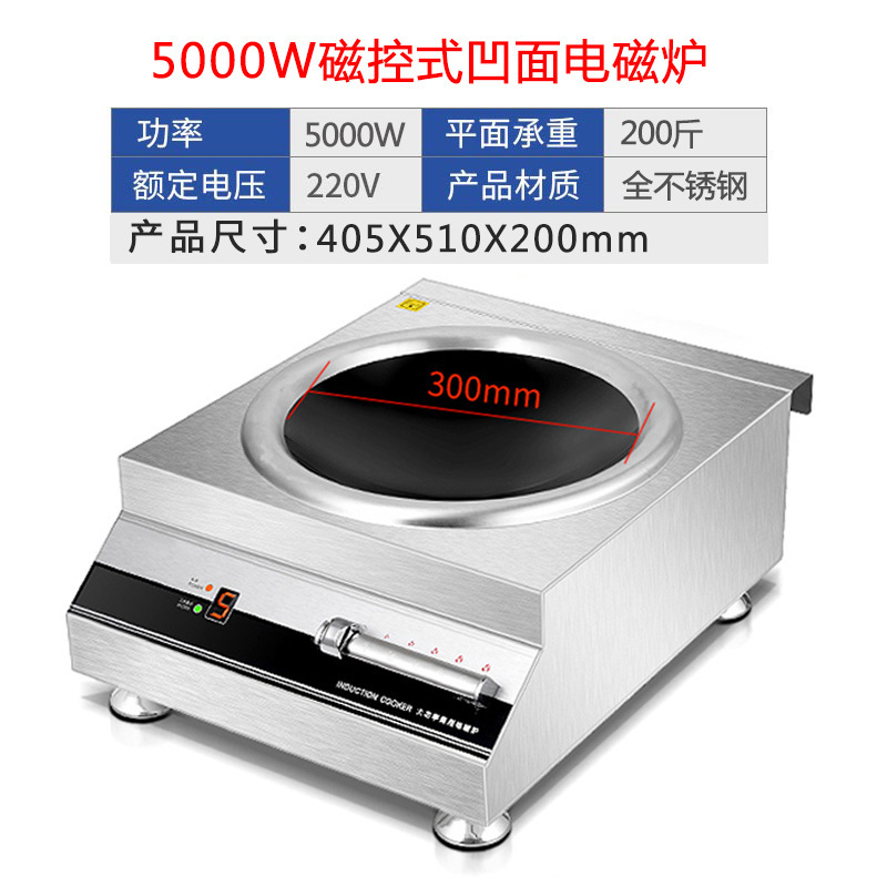 包郵便電磁ストーブ商用8000w家庭用ハイパワー5000w卸売り電磁ストーブ凹面ストーブ電器メーカー|undefined