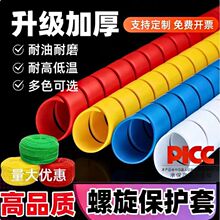 缠绕管电线包线管耐磨防宠物咬线套缠绕线缆管液压油管螺旋保护套