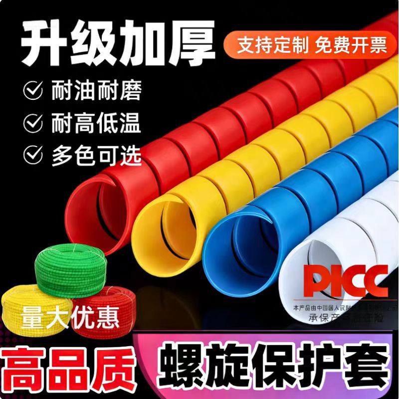 缠绕管电线包线管耐磨防宠物咬线套缠绕线缆管液压油管螺旋保护套