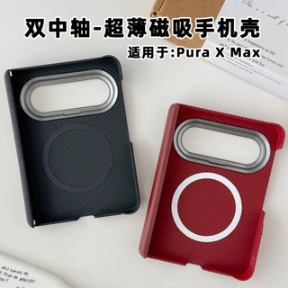适用于华为Pura xmax双中轴磁吸手机壳阔折叠铰链保护手感红水贴