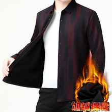 高端中年羊绒衬衫男士2025冬季新款加绒保暖商务休闲爸爸衬衣代发