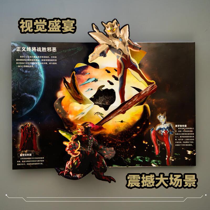 ウルトラマンヒーローズアッセンブル ポップアップブック コレクターズエディション 公式正規品 オールヒーローズアッセンブル ウルトラマンテーマスタンド|undefined
