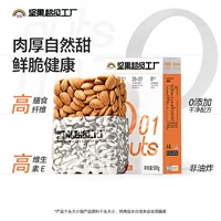 天虹牌巴旦木仁怎么选？NP超级1号坚果选购指南