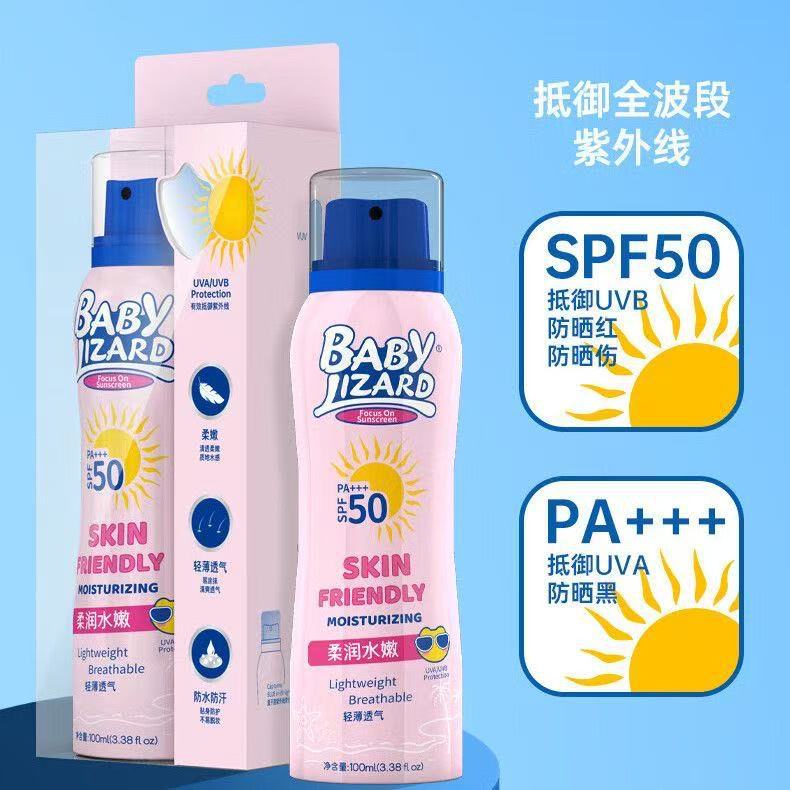 Blue Lizard Soft Moisturizing Sunscreen Spray Spf50+ Children's Pregnant Women's Anti-Uv Isolation Cream for Men and Women 100ml