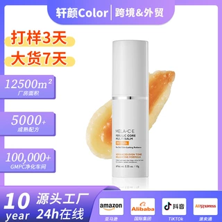跨境专供 FERULIC CORE MULTI BALM多效润肤膏滋润保湿提亮抗皱霜