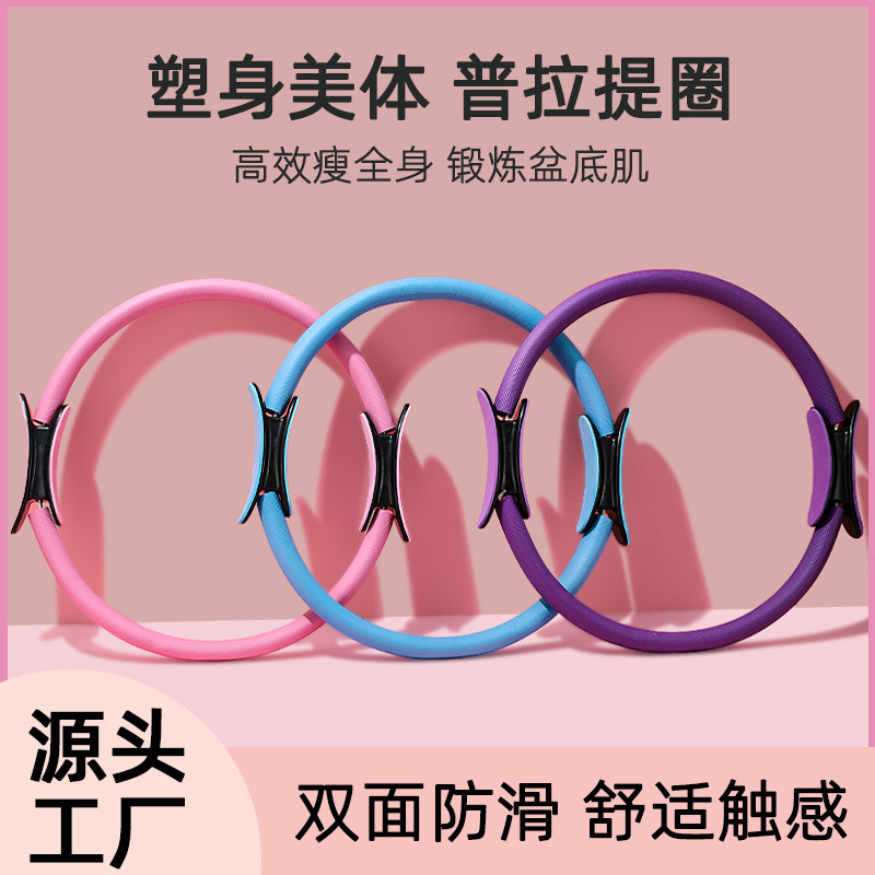 Manufacturers in stock Pilates Ring Yoga Fitness Body Resistance Ring Yoga Equipment Magic Ring Yoga Ring Leg Ring